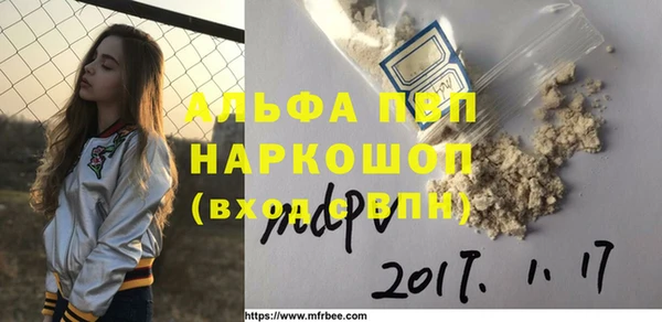 альфа пвп Покров
