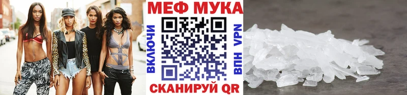 МЯУ-МЯУ mephedrone  Купить закладки  Нижнекамск