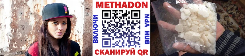 Купить где  Нижнекамск  МЕТАДОН VHQ 