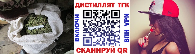 Дистиллят ТГК вейп  Купить закладки  Нижнекамск